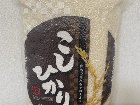 コシヒカリ（精米）5kg