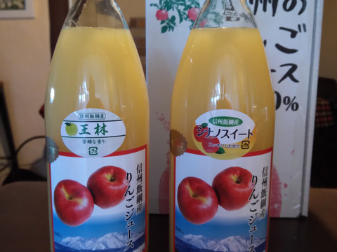 信州飯綱産りんごジュース 【2種類の味 1L瓶2本セット】