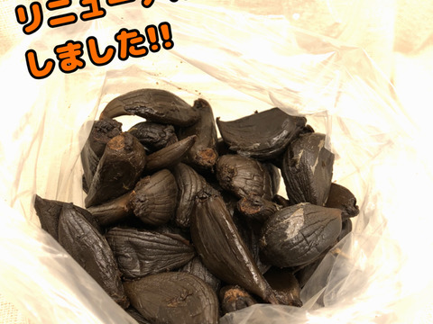 NEW【農薬・化学肥料不使用栽培】青森県産ハネにんにく使用　自家製黒にんにく　４００ｇ