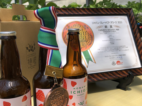 【福袋】農家の造るクラフトビール　飲み比べセット【冬ギフト】