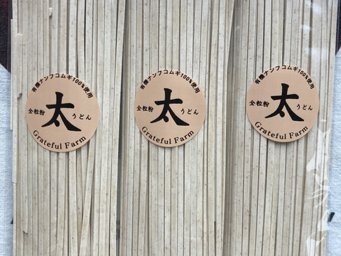 茹で汁も美味しい！ナンブコムギ全粒粉『太麺』２００g