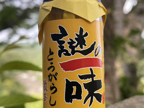 激辛！味がわかる人の謎の一味唐辛子
3本セット