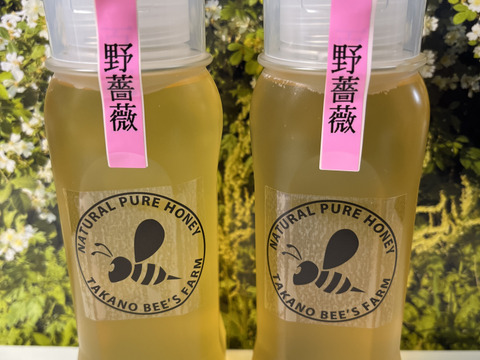 【特別限定販売】
令和7年、採りたての野バラの新蜜です！
野バラ新蜜　250g  2本組セット