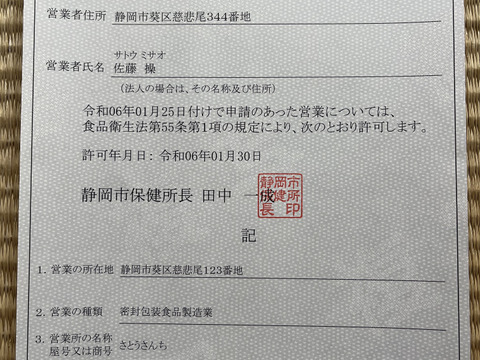 スルガ甘夏12kg＋静岡本山茶 新茶100g 2袋