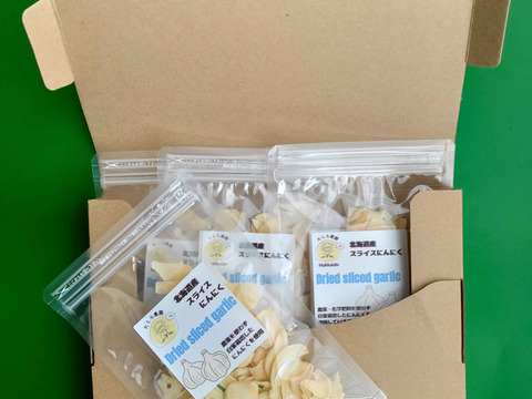 【料理に使いやすい！】乾燥スライスにんにく100g（25g×４）　☆北海道産自家栽培にんにく使用☆
