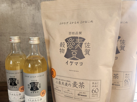 イケマコドリンクセット
