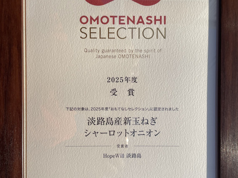 新玉ねぎ7kg 🅱️ 🅱️🧅数量限定‼️淡路島極熟玉葱　今が旬‼️ 特別栽培農産物　シャーロットオニオン