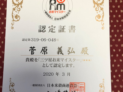 令和3年新米　粘りと甘さがやみつきに・・！　精米庄内米ひとめぼれ5キロ