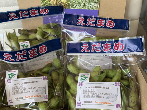 味濃い有機黒枝豆200g入り✖️4パックで〜(^^)ビックリする大きさと味の濃さ❣️まぁ食べてみて😆