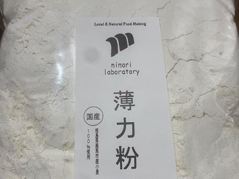 令和6年度産　徳島県産薄力粉1.3㎏