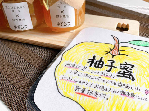 食べ方色々 ゆずジャム ゆず蜜 ゆず茶 たっぷり225 が3個 滋賀県産 食べチョク 農家 漁師の産直ネット通販 旬の食材を生産者直送