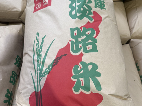 採れたて！新米！】 令和8年 淡路島産 コシヒカリ：兵庫県産の
