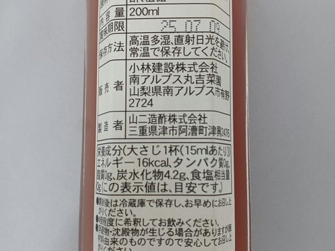 飲む酢１本サービス＋第１果房限定の若さあふれる食味のフルティカ１ｋｇ