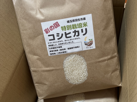奥深い味わい
R6年産　特別栽培米コシヒカリ　5㎏×2袋