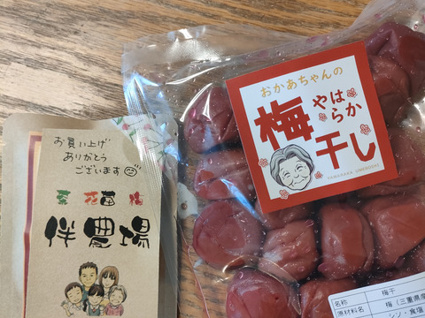 【無添加】お徳用袋♪♪　昔ながらのすっぱい味♪ おかあちゃんの梅干し 　大粒 500g　２袋　(約1㎏)