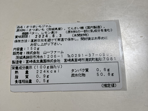 素材を生かした発酵バター入りさつまいもジャム　‼️紅はるかとふくむらさき2瓶(150g✖️2)