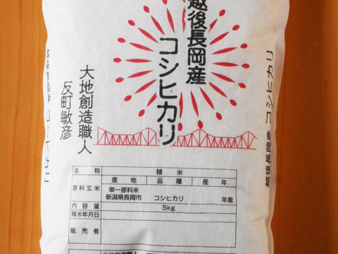 【新米】【おまけ付】贈り物に最適！ 令和５年 新潟県産コシヒカリ  とっても美味い精米（2０㎏）
