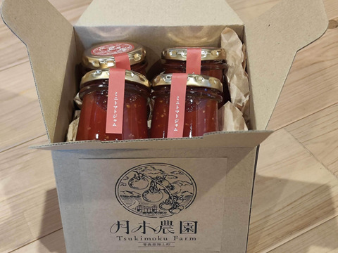 ミニトマト農家が作った【フルーティーなミニトマトジャム】100g×４個