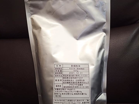 菊芋パウダー1000gセット 500g 2袋 令和3年1月製造 業務用パック ご飯やお味噌汁に 菊芋 パウダー イヌリンが豊富 食物繊維 業務用低価格 販売 個人様も歓迎 賞味期限令和3年12月末 高知県産 食べチョク 農家 漁師の産直ネット通販 旬の食材を生産者直送 菊芋パウダー1000gセット 500g 2袋 令和3年1月製造 業務用パック ご飯やお味噌汁に 菊芋 パウダー イヌリンが豊富 食物繊維 業務用低価格 販売 個人様も歓迎 賞味期限令和3年12月末 高知県産 食べチョク 農家 漁師の産直ネット通販 旬の食材を生産者直送