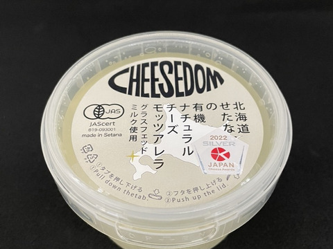 ★モッツァレラチーズ３個セット【有機JAS認証取得】