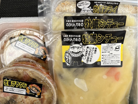 【夏ギフト】糸島真牡蠣！簡単おかずシリーズ！牡蠣シチュー、牡蠣フライ、牡蠣グラタン！を食卓に！