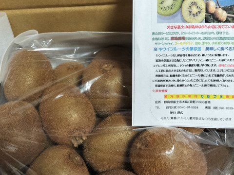偏平キウイふる～つ ２Ｓ ２K箱【品種ヘイワード】