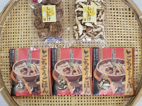 お買い得・乾燥物お試しセット！（炊き込みご飯の素ごちそうごはん×3個・乾燥しいたけ丸×1個・スライス×1個）