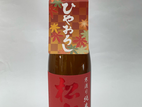 ★茨城新聞に掲載されました★＜期間限定＞【広がるボリューミーな口当たり】松盛　純米吟醸 ひやおろし-720ml-