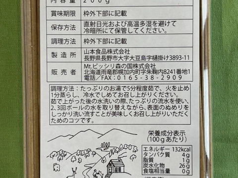 有機畑で育てたそばを原料とした十割そば石臼挽き粉使用2袋＋そば茶浅煎り、中煎り各1袋のセット