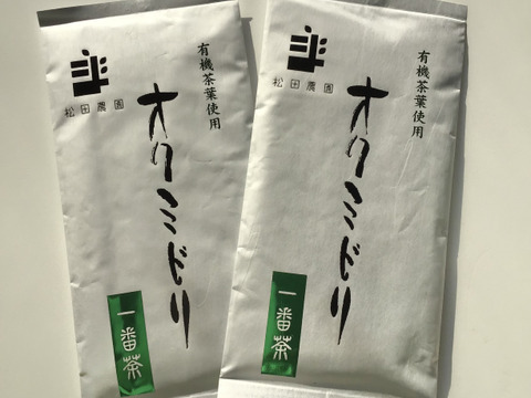 世界緑茶コンテスト銀賞受賞茶　オクミドリ 100g  ２袋