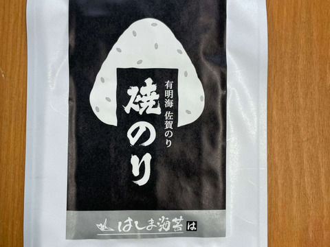 ＼佐賀有明海の香りをそのままに／ 佐賀海苔 焼き海苔 半切10枚