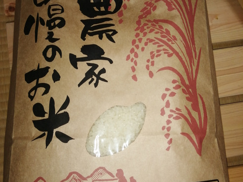 (２０２２年米)農薬軽減コシヒカリ(10kg) 玄米・上白米