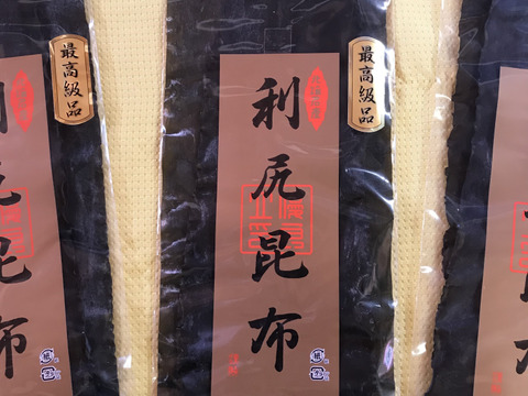 【実質送料無料】贈答・ギフトに1等級利尻昆布3年物使用850mm以上2枚入り