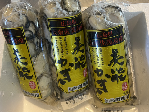 旬の味を堪能できる牡蠣◆小分けに最高◆加熱用牡蠣350ｇ◆みんなで分けよう◆美能牡蠣◆8個まで同梱可能