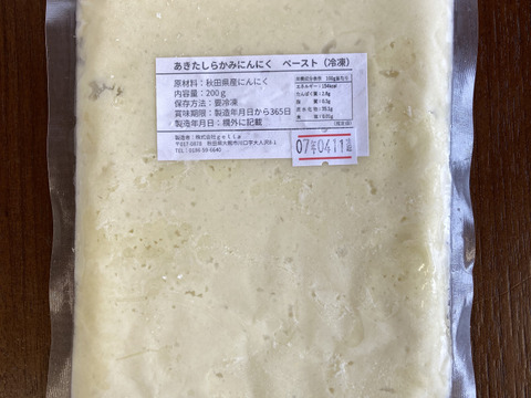 いまだけ価格！！【冷凍】ペーストにんにく2kg　『あきたしらかみにんにく』100％使用　完全無添加　家庭用・業務用に最適