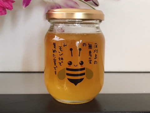 特別栽培レモン&レモン花ハチミツ220g    【レモハチセット】