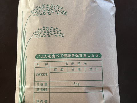 冷めても美味しい『ハゼかけ天日干し米』５ｋｇ