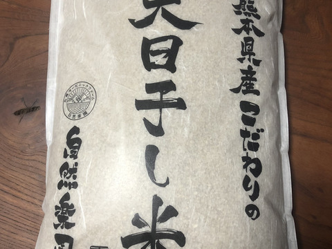 新米先行予約割！令和2年度熊本県産自然栽培イセヒカリ　天日干し玄米