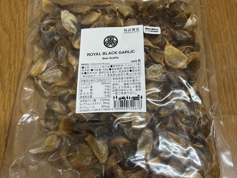 【フードロス削減！】青森県産最高級☆甘～い黒にんにく【訳あり小粒ちゃん】バラ500g【数量限定】