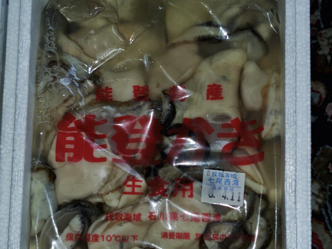厳選 能登かき　奥原プレミアム　生食用　むき身900g　レモンやタバスコでそのまま　オススメはしゃぶしゃぶ！　ワンランク上の牡蠣をお探しの方に