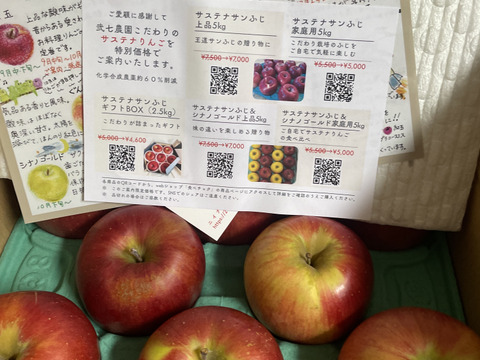 ★売りつくしセール★信州安曇野産りんご🍎シナノスイート🍎【3kg家庭用🍎8個～12個入り】〜見た目は劣っても味はそのままのワケアリりんごたちを詰め合わせました〜※化学合成農薬約40％削減