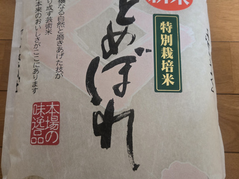 大玉村で育った美味しいコシヒカリ&ひとめぼれ5kg