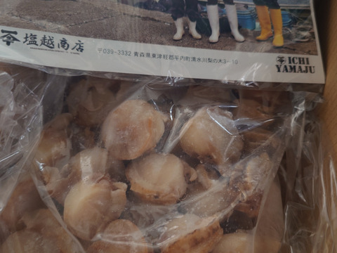 【食べ過ぎ注意!!】旨味ギュッと凝縮　蒸しほたて（80~100粒前後 1kg分）