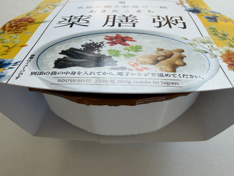 薬膳粥