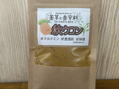 ◎春ウコン 自然栽培　種芋　20kg◎ 乱れた食生活に！ 秋ウコン20g(栽培期間中農薬不使用)：福岡県産