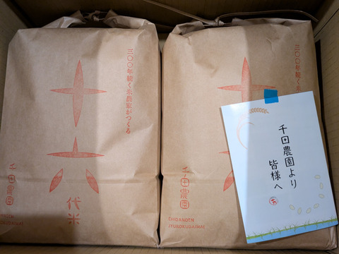 【令和7年産  新米 ひとめぼれ】300年続く米農家がつくるこだわりの《十六代米》精米10kg（5kg×2袋）