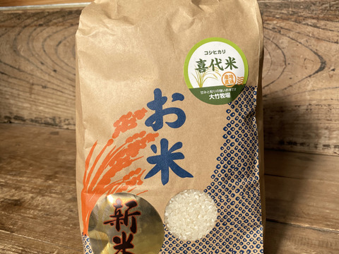 2kg玄米【お試しください🐮】牛屋の新米、甘くておいしいよ！コシヒカリ『喜代米』