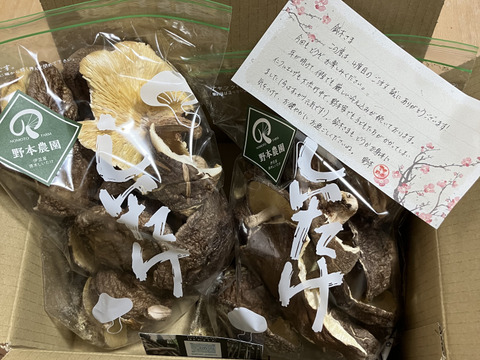「訳あり規格外品」お徳用原木乾しいたけ（１３０ｇ×２袋）