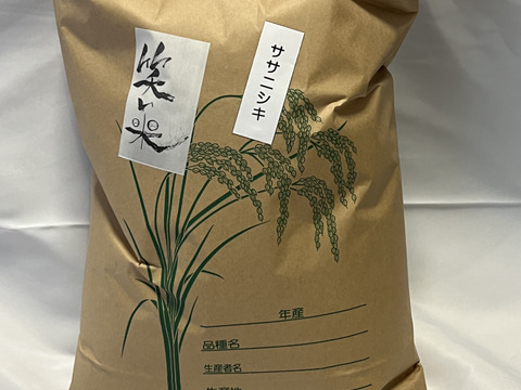 波動農法で育てたアルカリ性のお米、アレルギーの方にも優しい「ササニシキ」10kg