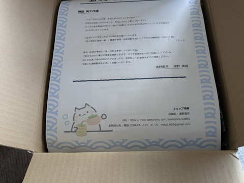 「安心安全に頑固一徹！」農薬不使用・自然肥料で育てたこだわりの静岡茶(100g×10袋)